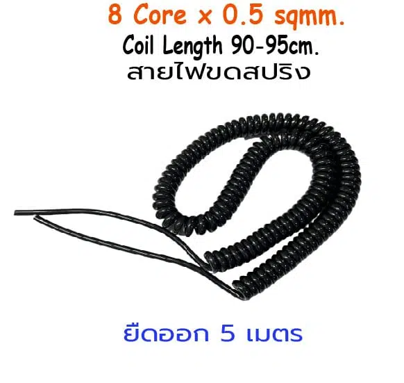 8core x 0.5sqmm.Coil length 90-95cm. Ext. 5M