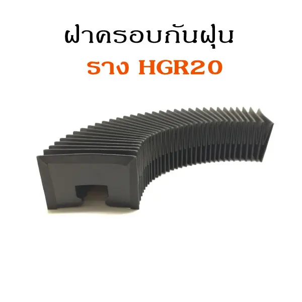 HGR20-Rail-Cover