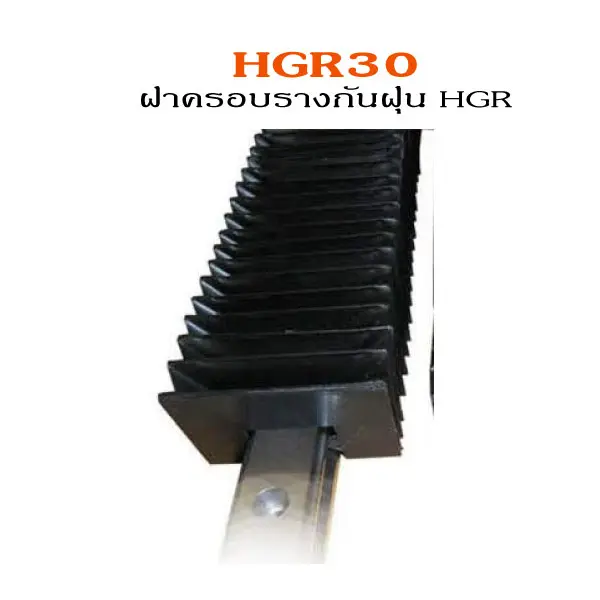 HGR30-Rail coverage