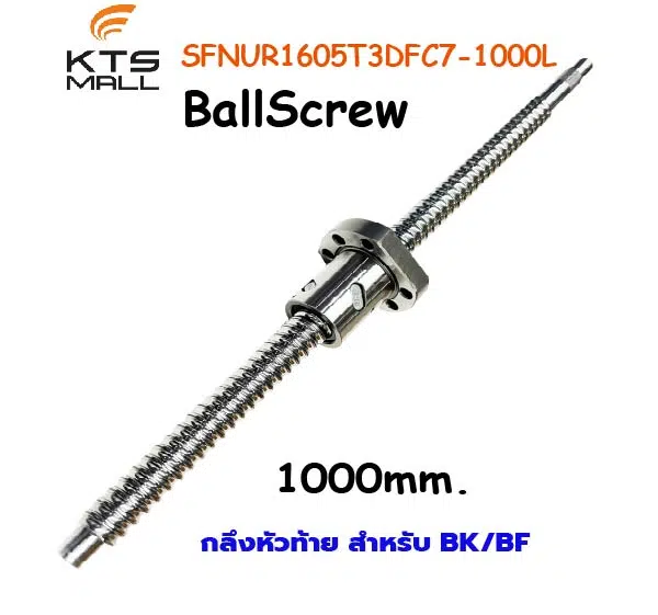 SFNUR1605T3DFC7-1000L BallScrew with Nut-processing