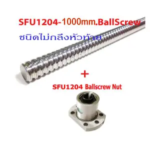 SFU1204-1000mm.Ballscrew-Not-Processing