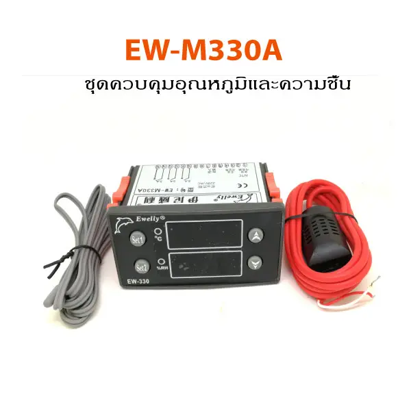 EW-M330A