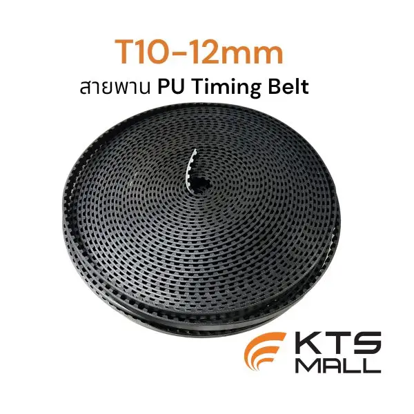 สายพาน T10-12mm Belt