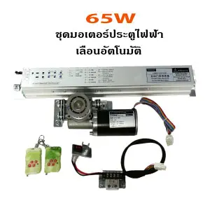 ORD-125 Aautomatic sliding door motors Set