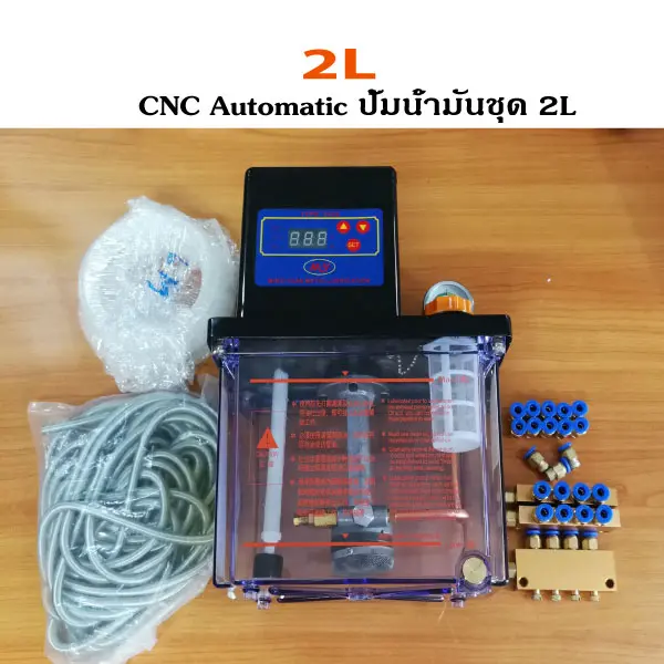 CNC-Automatic-Lubrication 2L