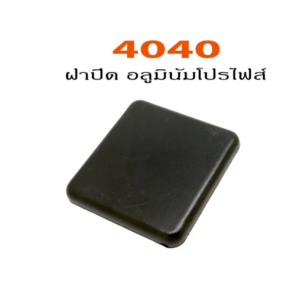 4040 Plastic End Cap Cover