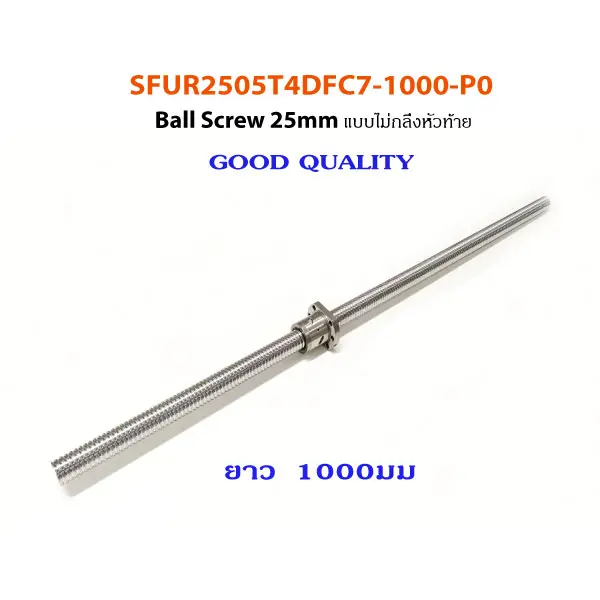 SFUR2505-1000mm