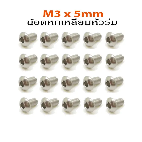 M3x5mm-hex-socket-bolt