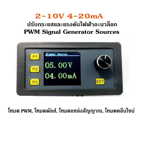 4 signal-Generator-Sources