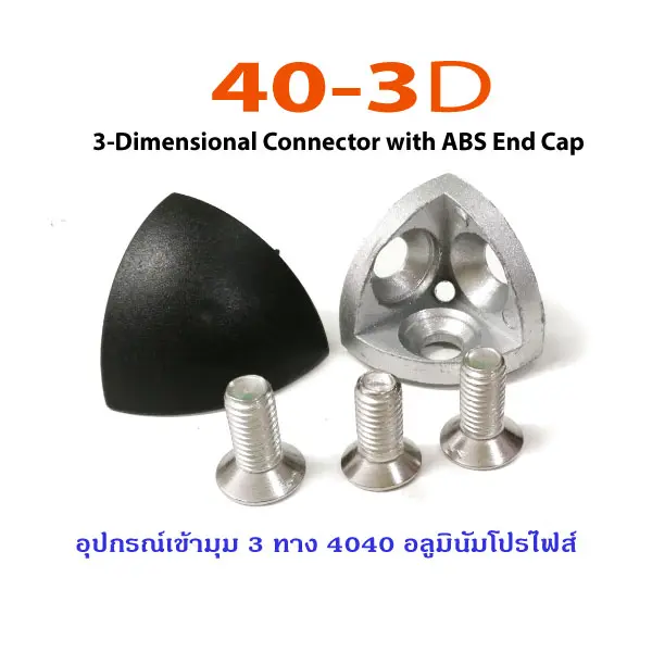 4040-3D corner Connector