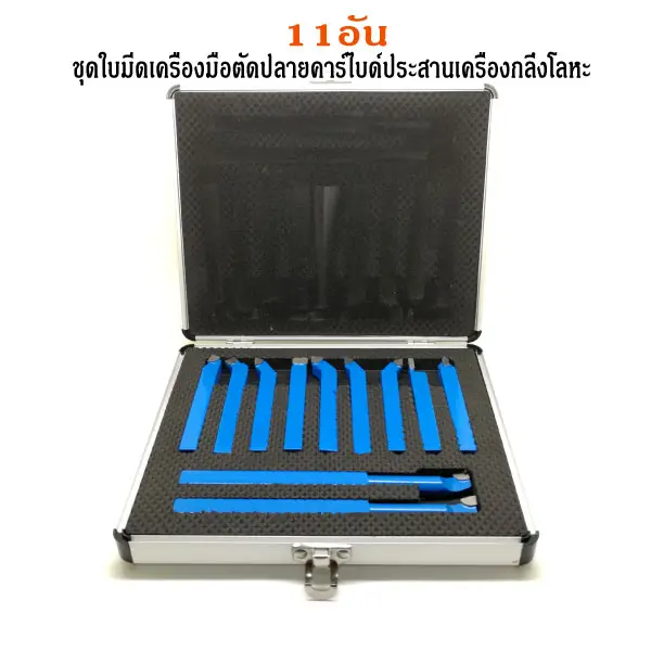 11PCS-Metal-Carbide-CNC-Lathe-Tools-Cutting-Set