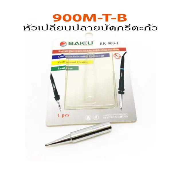 900M-T-B-Original-BAKU-Soldering-Tips