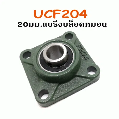 20mm-Pillow-Block-Bearing