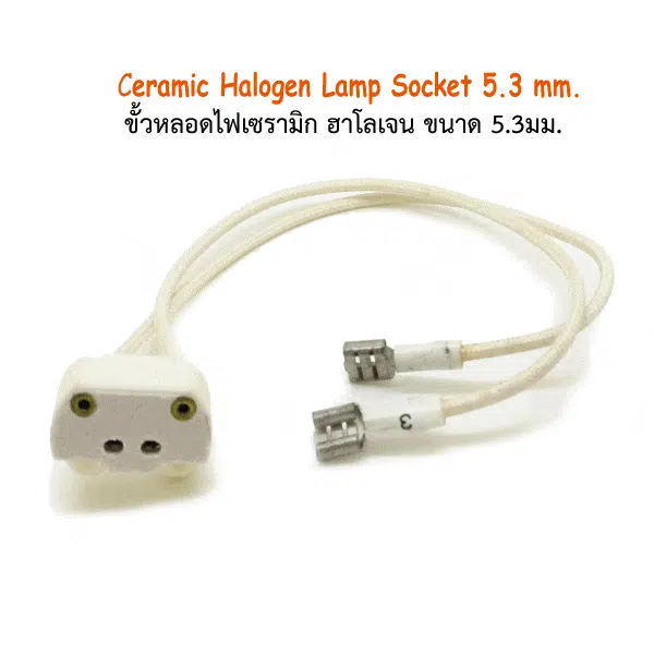 5.3mm.ceramic-halogen-lamp-socket