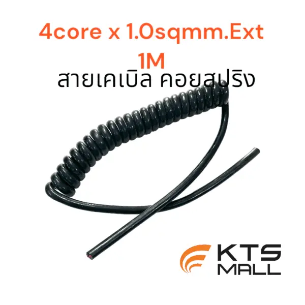 4core x 1.0sqmm.Ext-1M