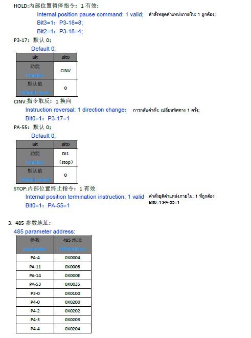 rs485 internal mode control_2